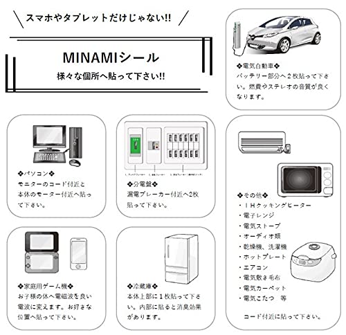 Amazon | LT-H【電磁波対策】MINAMI SEAL 5G対応 データで効果を実証